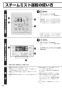 リンナイ RBHMS-C415K3 取扱説明書 商品図面 施工説明書 器具仕様書 浴室暖房乾燥機 天井埋込形 開口標準タイプ マイクロスチームミスト 取扱説明書22