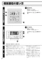 リンナイ RBHMS-C415K3 取扱説明書 商品図面 施工説明書 器具仕様書 浴室暖房乾燥機 天井埋込形 開口標準タイプ マイクロスチームミスト 取扱説明書28