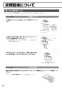 リンナイ RBHMS-C415K3 取扱説明書 商品図面 施工説明書 器具仕様書 浴室暖房乾燥機 天井埋込形 開口標準タイプ マイクロスチームミスト 取扱説明書36