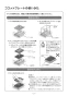 リンナイ RBO-PC91S-C 取扱説明書 商品図面 ココットプレート(標準グリル)カフェベージュ 取扱説明書2
