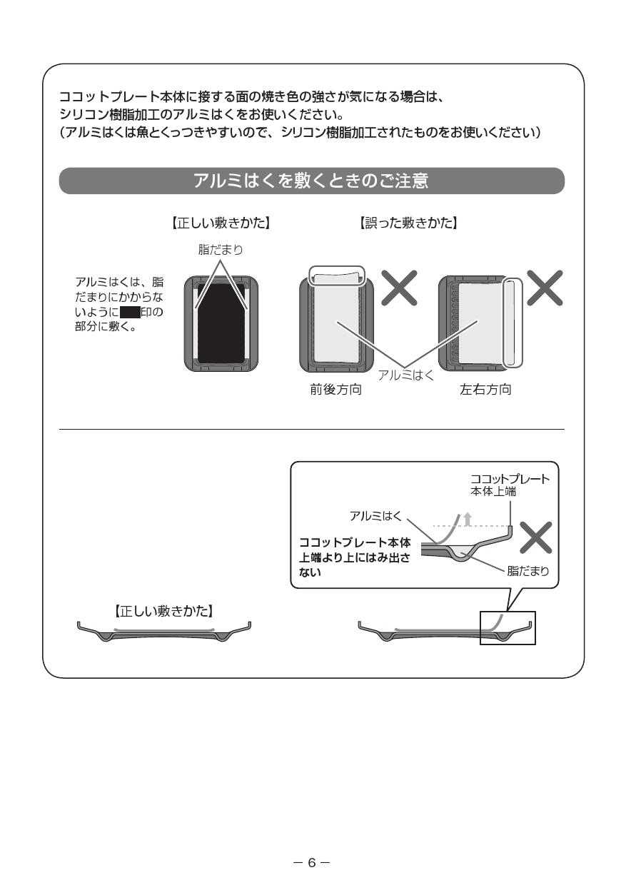 すぐったレディース福袋 RinnaiココットプレートRBO-PC91S