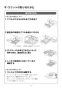 リンナイ RBO-TCV-1 取扱説明書 商品図面 ザ・ココット単品 取扱説明書2