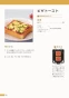リンナイ RCP-74W 取扱説明書 商品図面 ワイドグリル用クッキングプレート 取扱説明書10