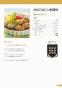リンナイ RCP-74W 取扱説明書 商品図面 ワイドグリル用クッキングプレート 取扱説明書11