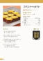 リンナイ RCP-74W 取扱説明書 商品図面 ワイドグリル用クッキングプレート 取扱説明書12