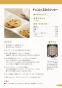 リンナイ RCP-74W 取扱説明書 商品図面 ワイドグリル用クッキングプレート 取扱説明書13