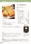 リンナイ RCP-74W 取扱説明書 商品図面 ワイドグリル用クッキングプレート 取扱説明書14