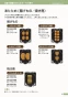 リンナイ RCP-74W 取扱説明書 商品図面 ワイドグリル用クッキングプレート 取扱説明書15