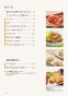 リンナイ RCP-74W 取扱説明書 商品図面 ワイドグリル用クッキングプレート 取扱説明書2