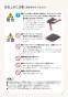 リンナイ RCP-74W 取扱説明書 商品図面 ワイドグリル用クッキングプレート 取扱説明書3