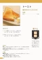 リンナイ RCP-74W 取扱説明書 商品図面 ワイドグリル用クッキングプレート 取扱説明書6