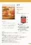 リンナイ RCP-74W 取扱説明書 商品図面 ワイドグリル用クッキングプレート 取扱説明書7