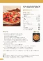 リンナイ RCP-74W 取扱説明書 商品図面 ワイドグリル用クッキングプレート 取扱説明書8