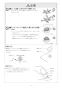 リンナイ RD311G10S3 13A 取扱説明書 商品図面 施工説明書 器具仕様書 ガスドロップインコンロ MY CHOICE 施工説明書19