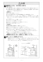 リンナイ RD311G10S3 13A 取扱説明書 商品図面 施工説明書 器具仕様書 ガスドロップインコンロ MY CHOICE 施工説明書4