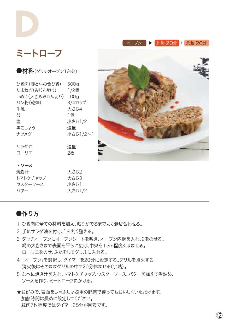 リンナイ RDH-02V 取扱説明書 商品図面|リンナイ オプション品の