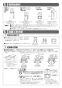 リンナイ RDT-31S 13A 取扱説明書 商品図面 施工説明書 器具仕様書 ガス衣類乾燥機(乾太くん) 施工説明書7