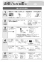 リンナイ RDT-31S 13A 取扱説明書 商品図面 施工説明書 器具仕様書 ガス衣類乾燥機(乾太くん) 取扱説明書20