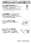 リンナイ RDT-31S 13A 取扱説明書 商品図面 施工説明書 器具仕様書 ガス衣類乾燥機(乾太くん) 取扱説明書2