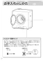 リンナイ RDT-31S 13A 取扱説明書 商品図面 施工説明書 器具仕様書 ガス衣類乾燥機(乾太くん) 取扱説明書34