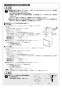 リンナイ RDT-52SA-R 13A 取扱説明書 商品図面 施工説明書 器具仕様書 ガス衣類乾燥機(乾太くん) 施工説明書11