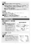 リンナイ RDT-52SA-R 13A 取扱説明書 商品図面 施工説明書 器具仕様書 ガス衣類乾燥機(乾太くん) 施工説明書2