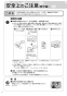 リンナイ RDT-52SA-R 13A 取扱説明書 商品図面 施工説明書 器具仕様書 ガス衣類乾燥機(乾太くん) 取扱説明書12