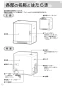 リンナイ RDT-52SA-R 13A 取扱説明書 商品図面 施工説明書 器具仕様書 ガス衣類乾燥機(乾太くん) 取扱説明書16