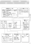 リンナイ RDT-52SA-R 13A 取扱説明書 商品図面 施工説明書 器具仕様書 ガス衣類乾燥機(乾太くん) 取扱説明書19