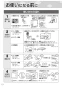 リンナイ RDT-52SA-R 13A 取扱説明書 商品図面 施工説明書 器具仕様書 ガス衣類乾燥機(乾太くん) 取扱説明書20