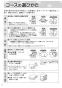 リンナイ RDT-52SA-R 13A 取扱説明書 商品図面 施工説明書 器具仕様書 ガス衣類乾燥機(乾太くん) 取扱説明書22