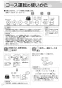 リンナイ RDT-52SA-R 13A 取扱説明書 商品図面 施工説明書 器具仕様書 ガス衣類乾燥機(乾太くん) 取扱説明書24