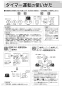 リンナイ RDT-52SA-R 13A 取扱説明書 商品図面 施工説明書 器具仕様書 ガス衣類乾燥機(乾太くん) 取扱説明書28