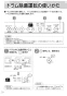 リンナイ RDT-52SA-R 13A 取扱説明書 商品図面 施工説明書 器具仕様書 ガス衣類乾燥機(乾太くん) 取扱説明書30