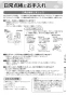 リンナイ RDT-52SA-R 13A 取扱説明書 商品図面 施工説明書 器具仕様書 ガス衣類乾燥機(乾太くん) 取扱説明書35