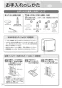 リンナイ RDT-52SA-R 13A 取扱説明書 商品図面 施工説明書 器具仕様書 ガス衣類乾燥機(乾太くん) 取扱説明書36