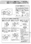 リンナイ RDT-52SA-R 13A 取扱説明書 商品図面 施工説明書 器具仕様書 ガス衣類乾燥機(乾太くん) 取扱説明書37