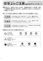 リンナイ RDT-52SA-R 13A 取扱説明書 商品図面 施工説明書 器具仕様書 ガス衣類乾燥機(乾太くん) 取扱説明書4