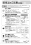 リンナイ RDT-52SA-R 13A 取扱説明書 商品図面 施工説明書 器具仕様書 ガス衣類乾燥機(乾太くん) 取扱説明書6