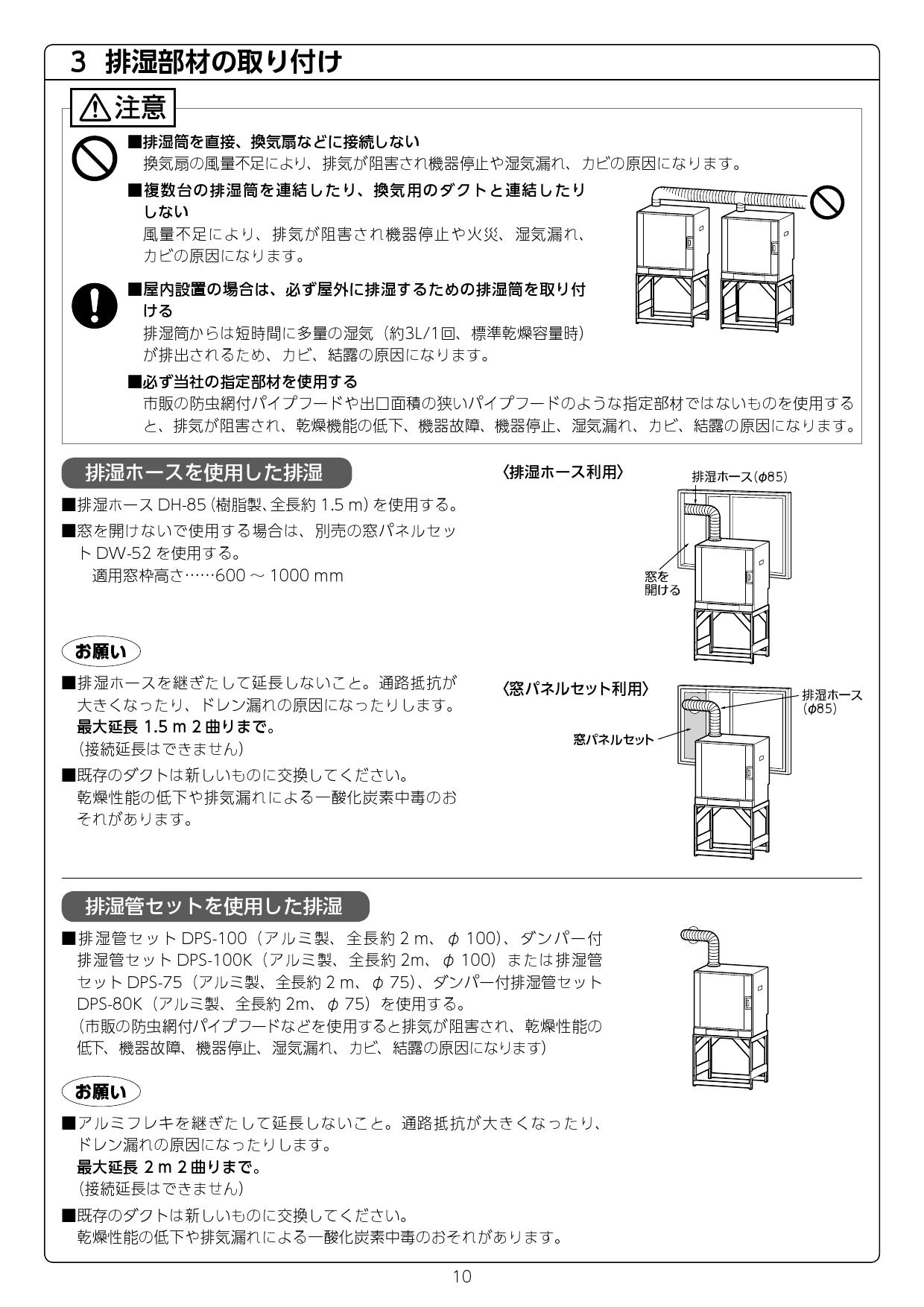 市販 リンナイ Rinnai ガス衣類乾燥機 乾太くん用 排湿ホース DH-85