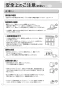 リンナイ RDT-52SUA-R 13A 取扱説明書 商品図面 施工説明書 器具仕様書 ガス衣類乾燥機(乾太くん) 取扱説明書14