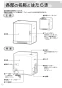 リンナイ RDT-52SUA-R 13A 取扱説明書 商品図面 施工説明書 器具仕様書 ガス衣類乾燥機(乾太くん) 取扱説明書16