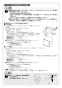 リンナイ RDT-52SUA 13A 取扱説明書 商品図面 施工説明書 器具仕様書 ガス衣類乾燥機(乾太くん) 施工説明書11