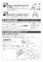 リンナイ RDT-52SUA 13A 取扱説明書 商品図面 施工説明書 器具仕様書 ガス衣類乾燥機(乾太くん) 施工説明書4