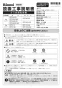 リンナイ RDT-54S-SV 13A 取扱説明書 商品図面 施工説明書 器具仕様書 ガス衣類乾燥機(乾太くん) 施工説明書1