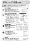 リンナイ RDT-54S-SV 13A 取扱説明書 商品図面 施工説明書 器具仕様書 ガス衣類乾燥機(乾太くん) 取扱説明書6