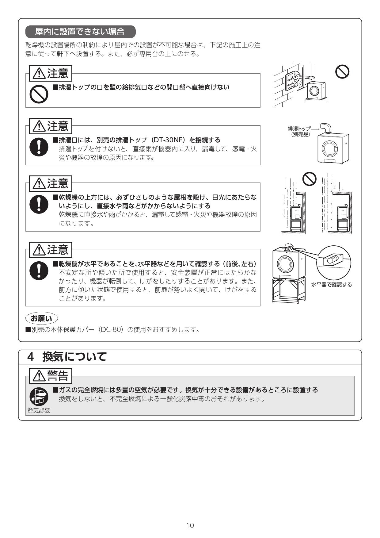 SALE／81%OFF】 衣類乾燥機 部材 乾太くん オプション品 RDT-31Sシリーズは使用不可 リンナイ DK-4 小物乾燥棚 オプションのみの 購入は不可
