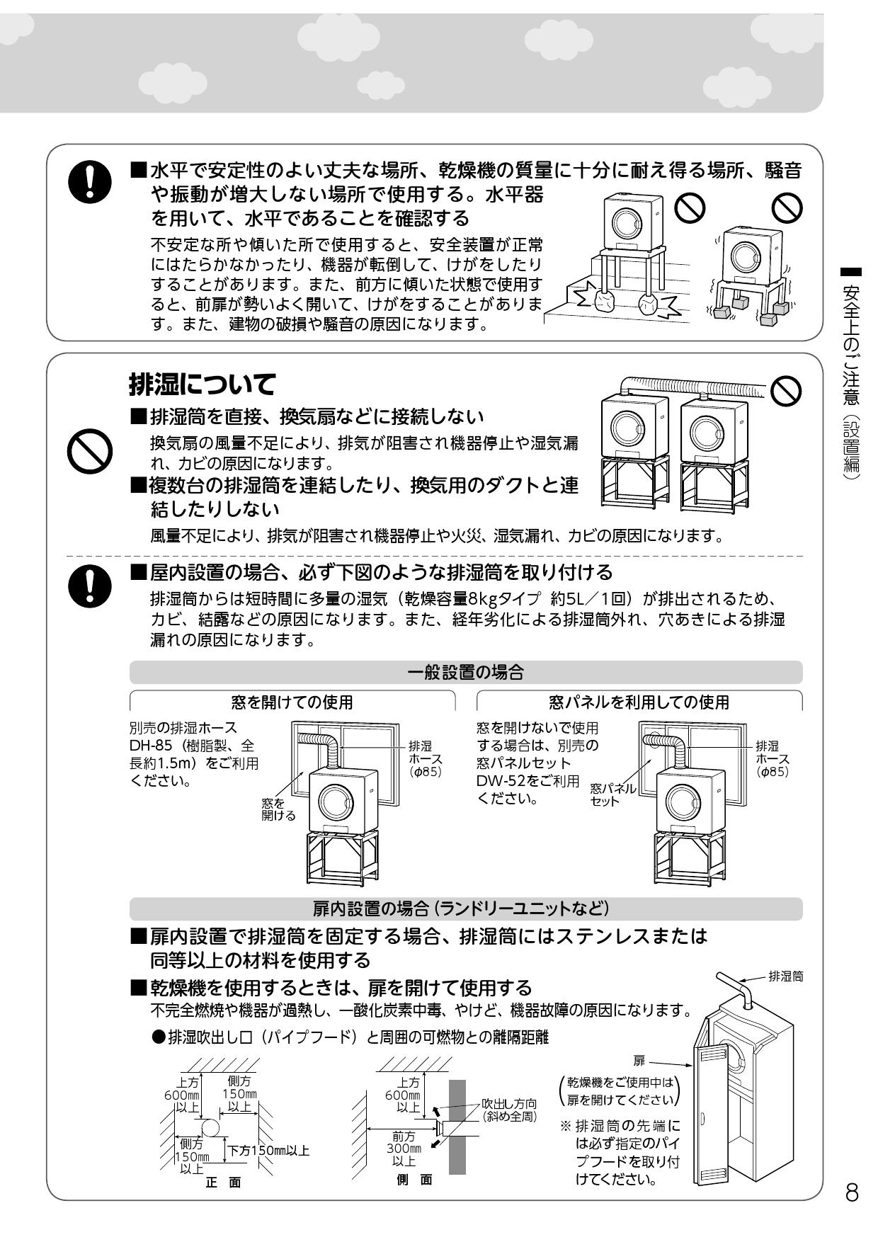 大好評です DF-80 パイプフード 乾太くん部材