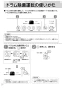 リンナイ RDT-80 13A 取扱説明書 商品図面 施工説明書 器具仕様書 ガス衣類乾燥機(乾太くん) 取扱説明書28