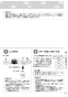 リンナイ RDT-80 13A 取扱説明書 商品図面 施工説明書 器具仕様書 ガス衣類乾燥機(乾太くん) 取扱説明書29